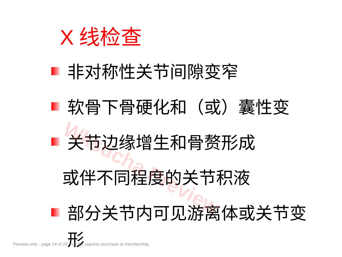 预览第 14 页