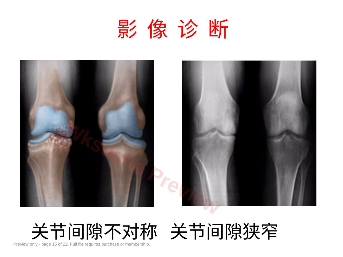 预览第 15 页