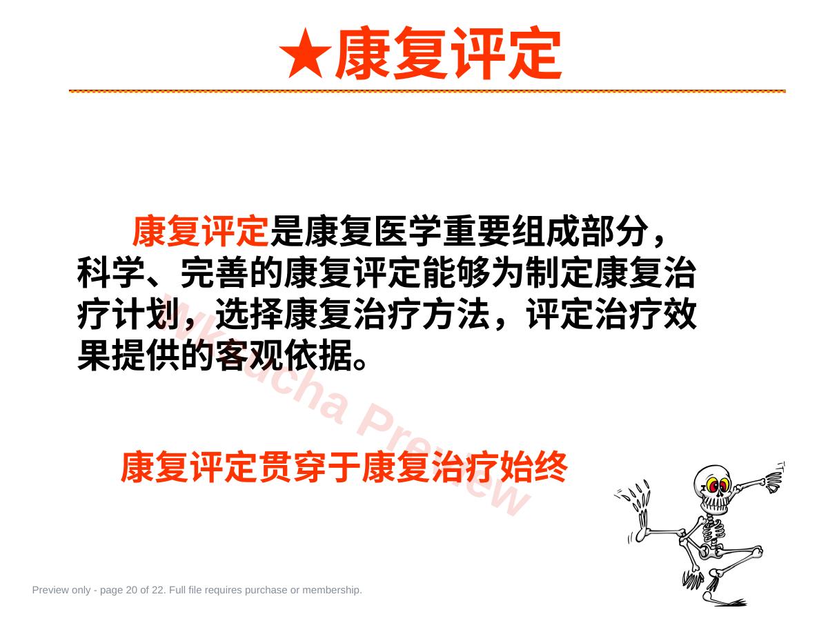 预览第 20 页