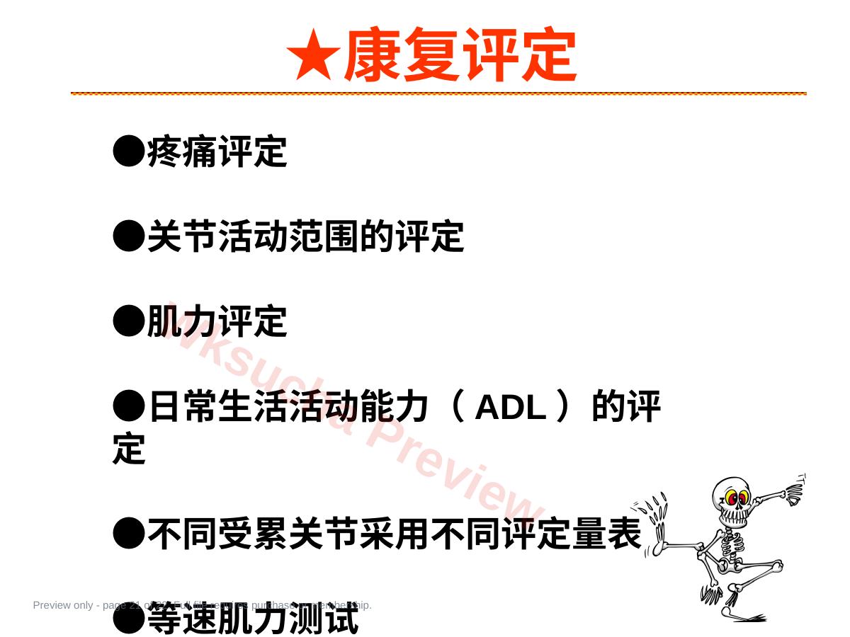 预览第 21 页