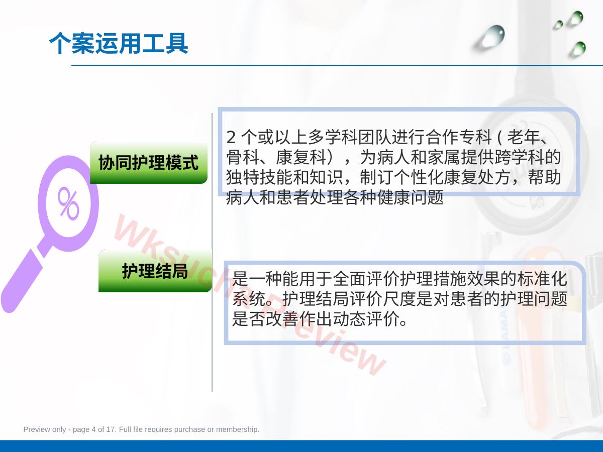 预览第 4 页