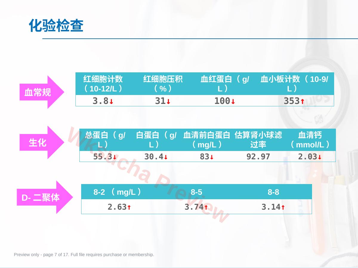 预览第 7 页