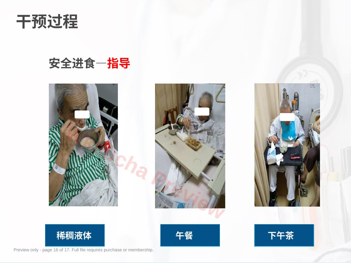 预览第 16 页