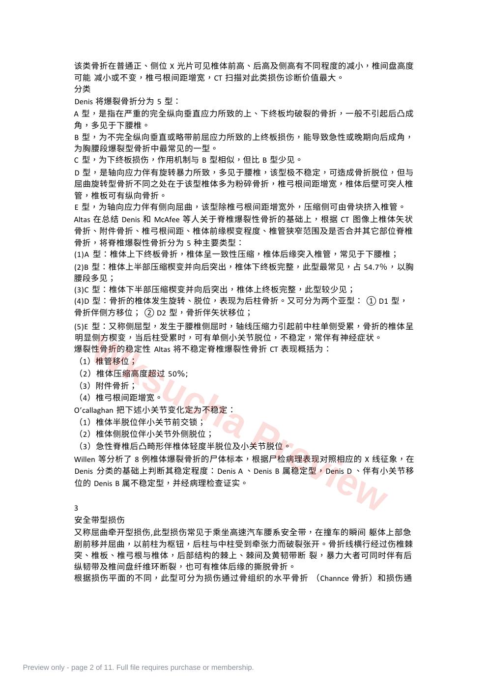 预览第 2 页
