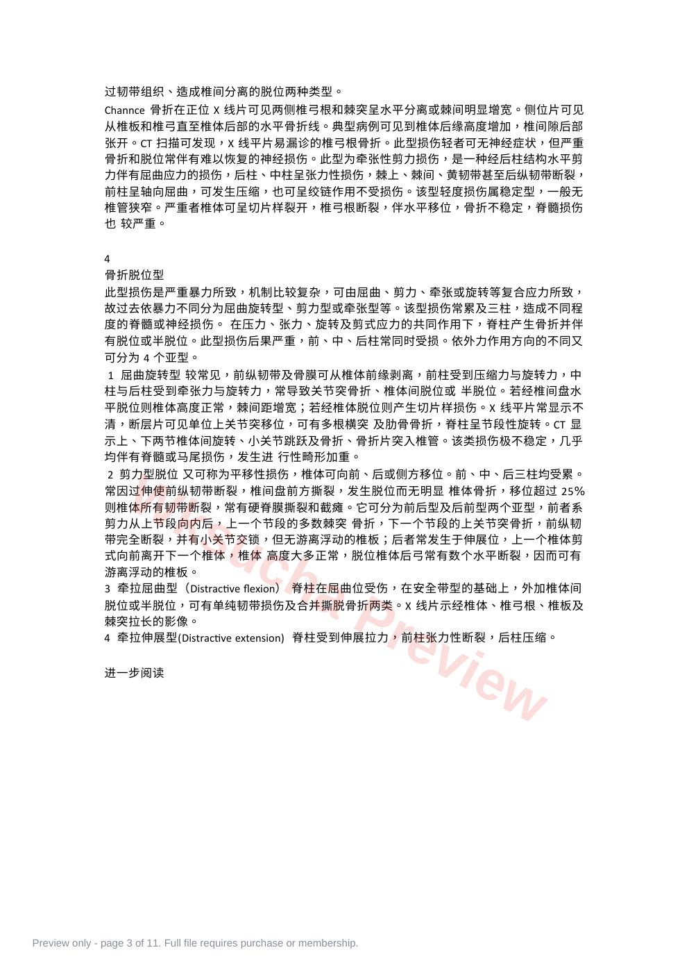 预览第 3 页
