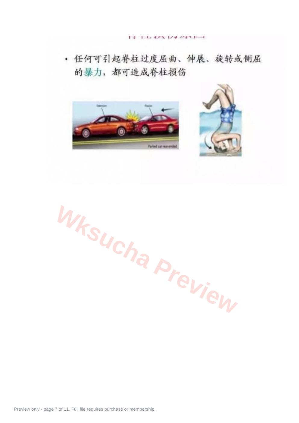预览第 7 页