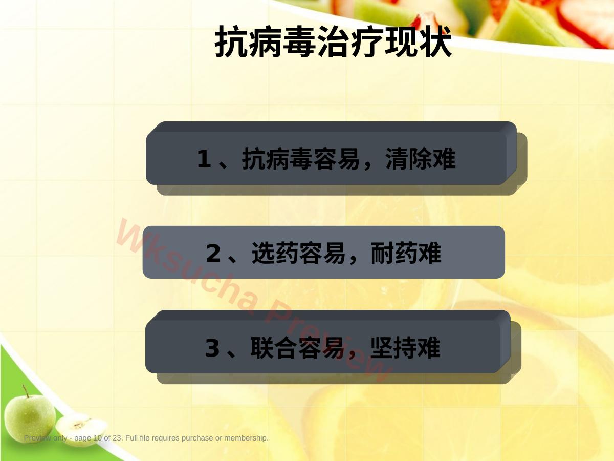 预览第 10 页