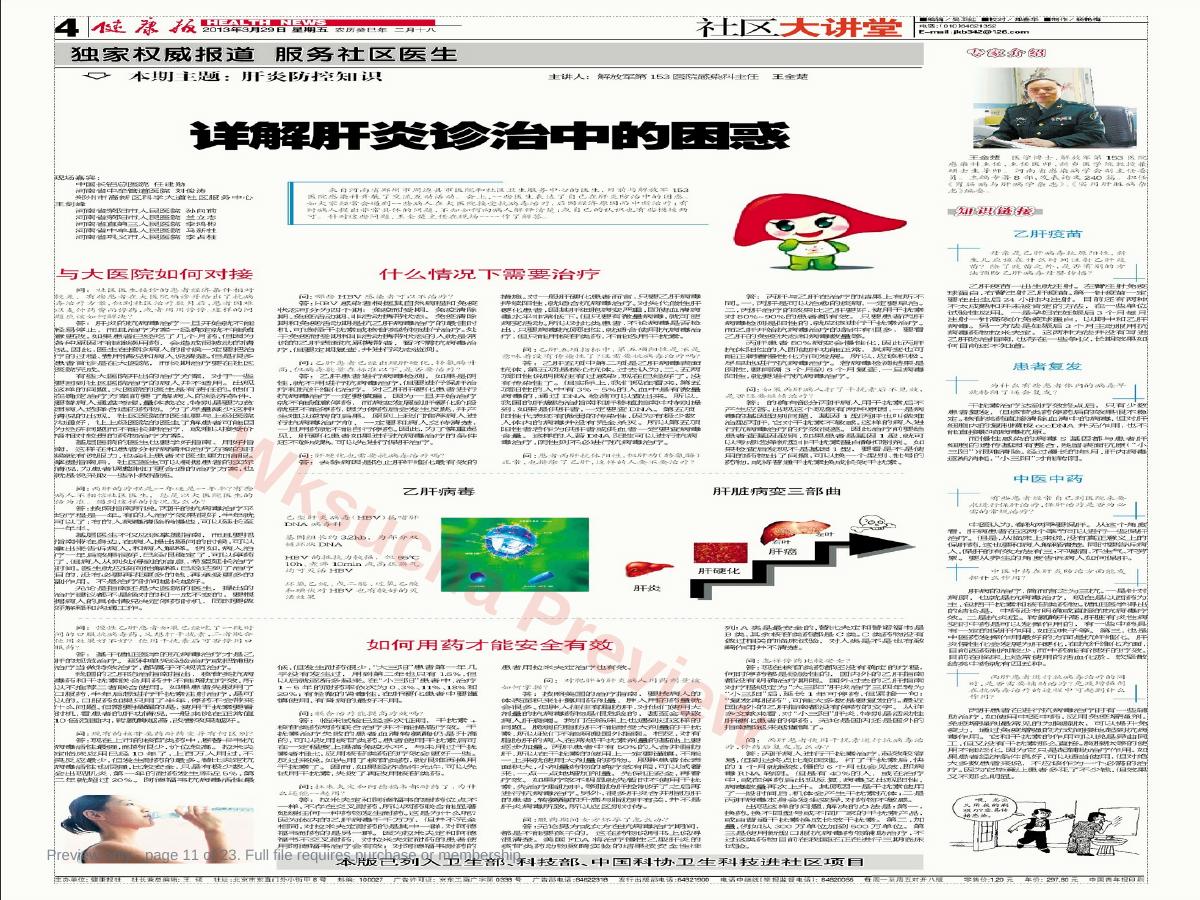 预览第 11 页