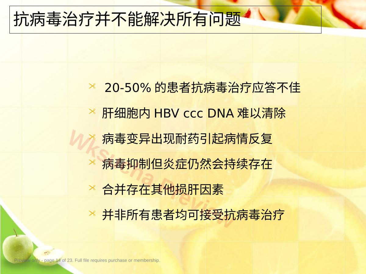 预览第 14 页