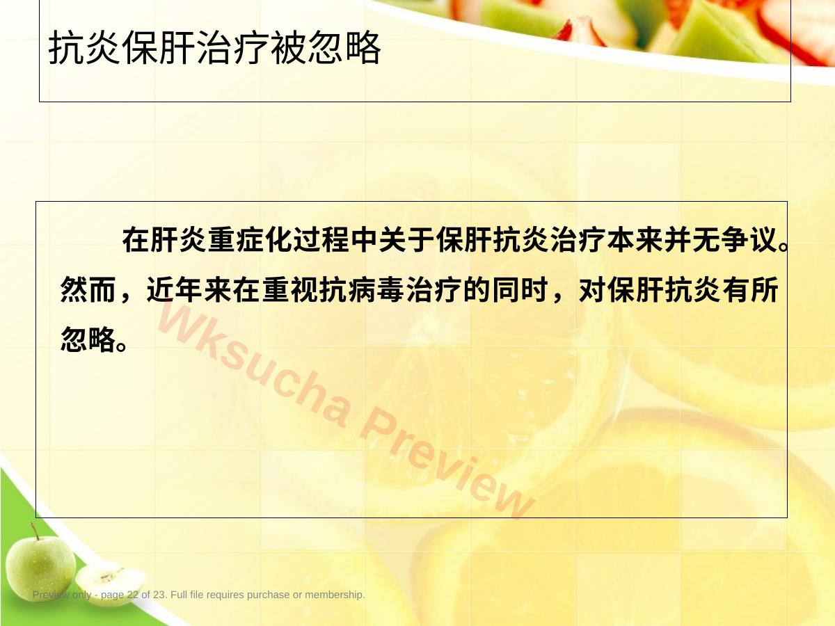 预览第 22 页