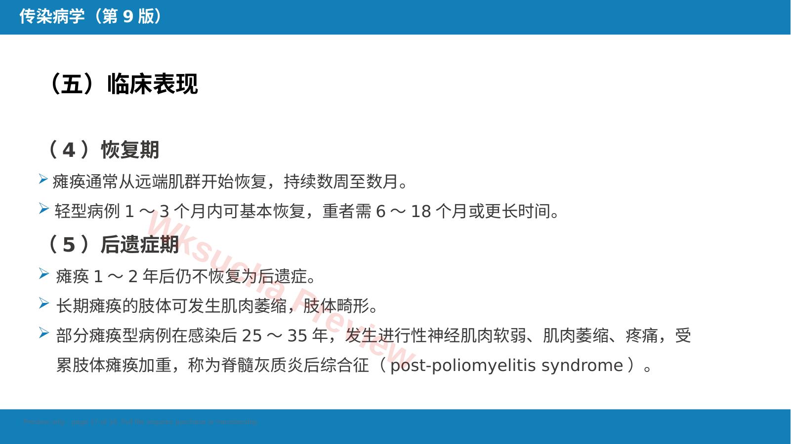 预览第 17 页