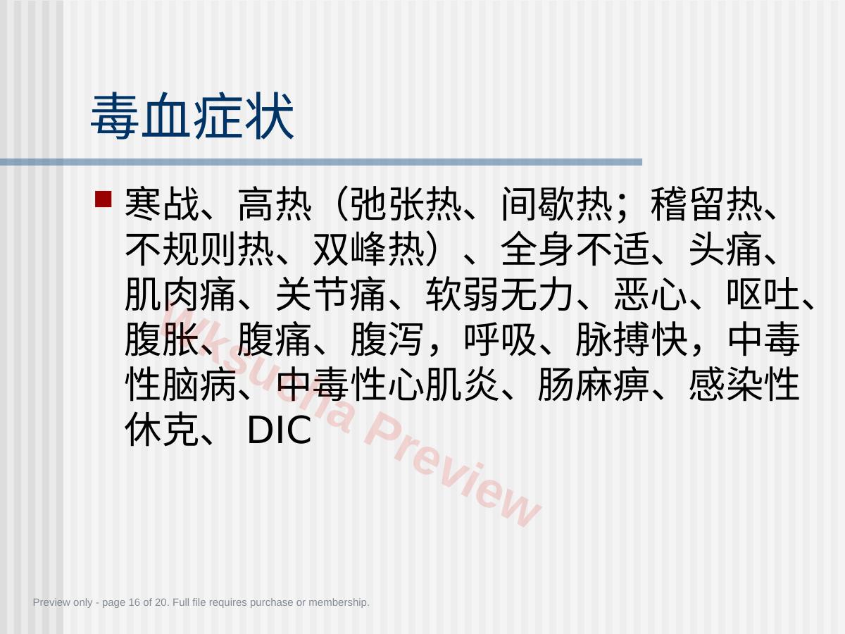 预览第 16 页