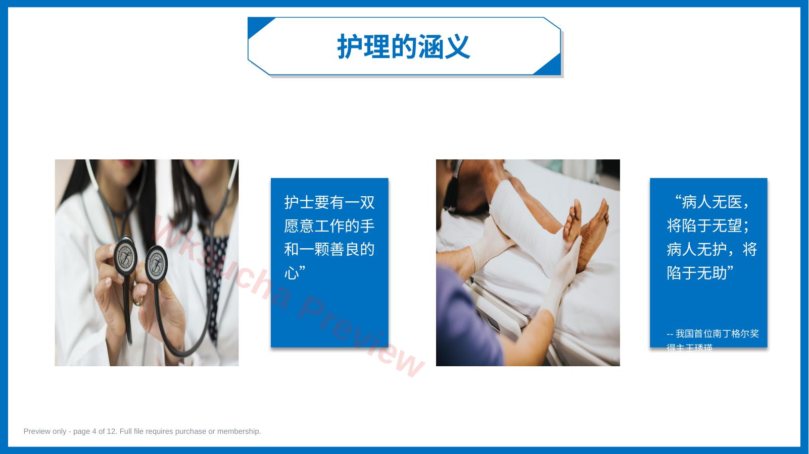 预览第 4 页
