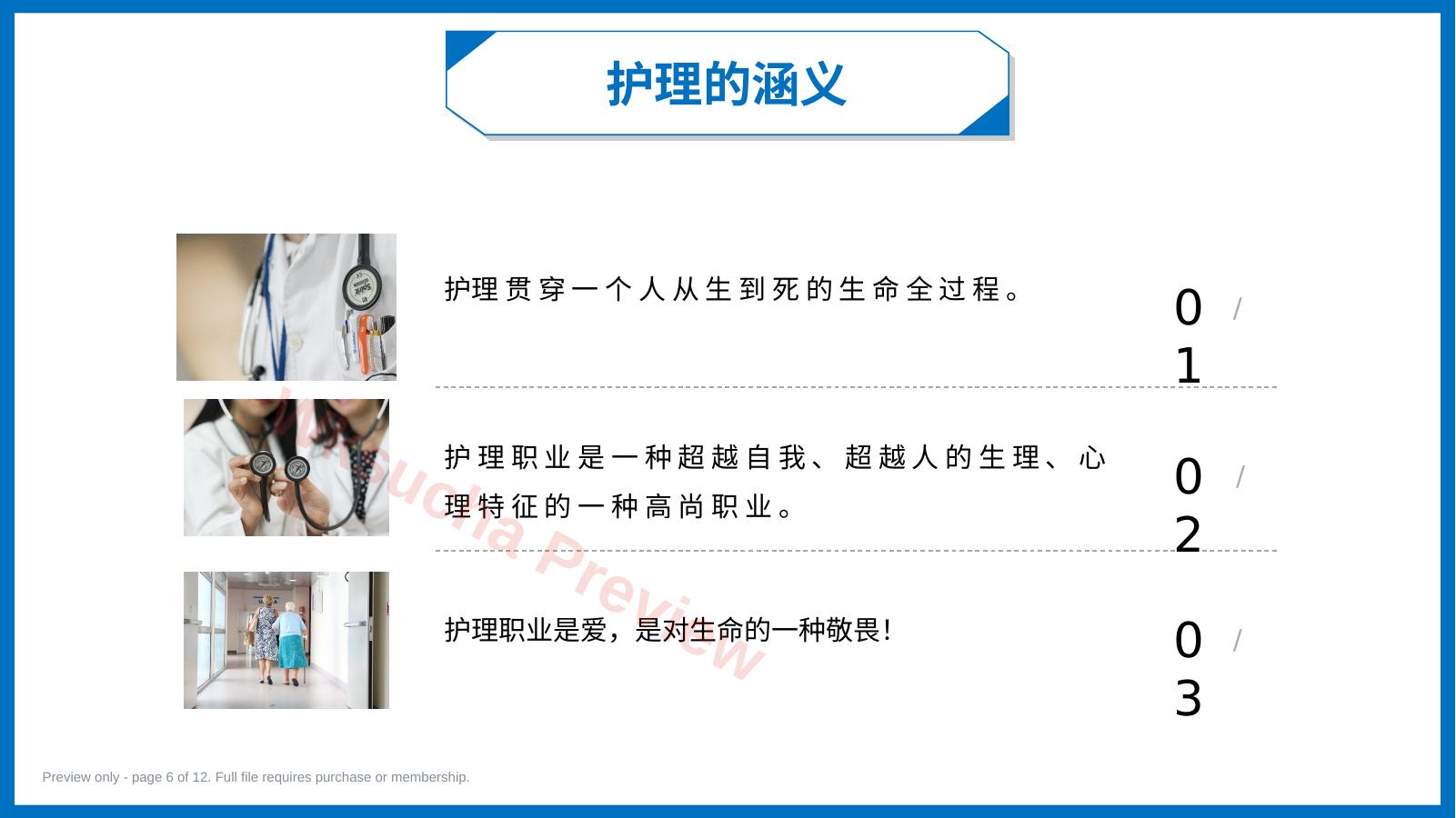 预览第 6 页