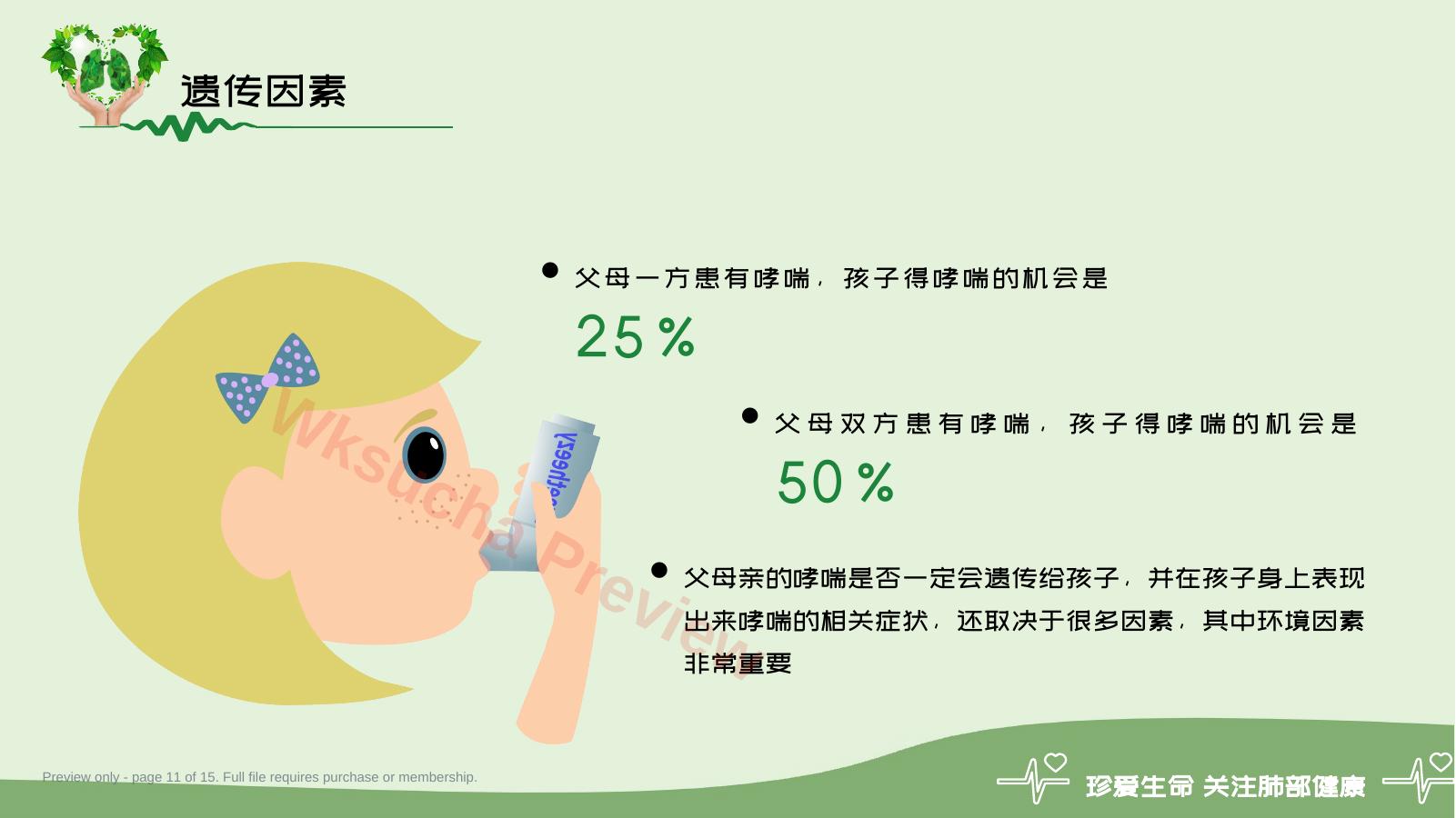 预览第 11 页