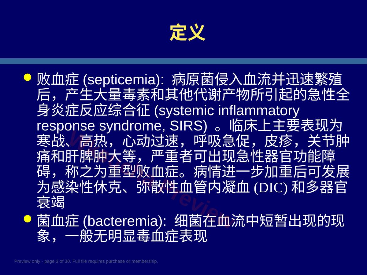 预览第 3 页