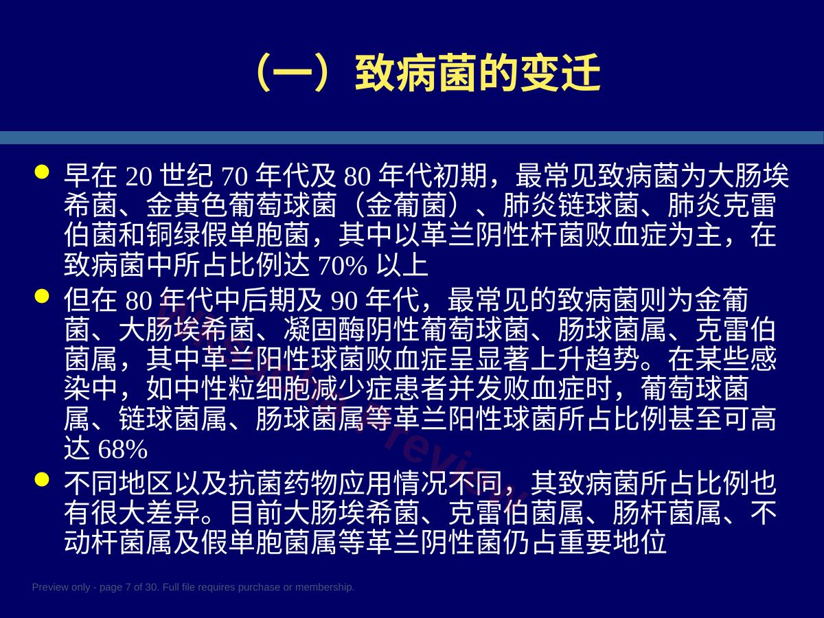 预览第 7 页