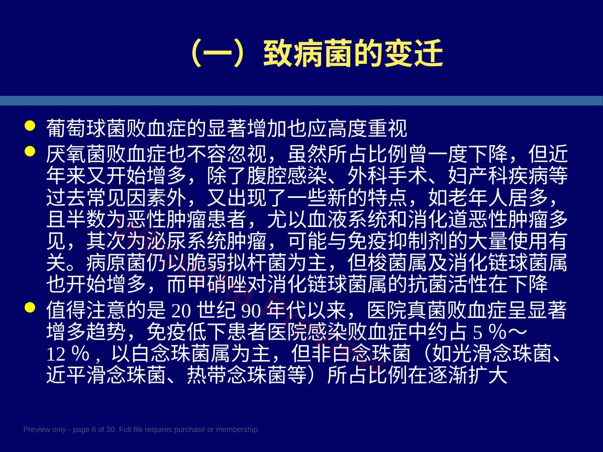预览第 8 页