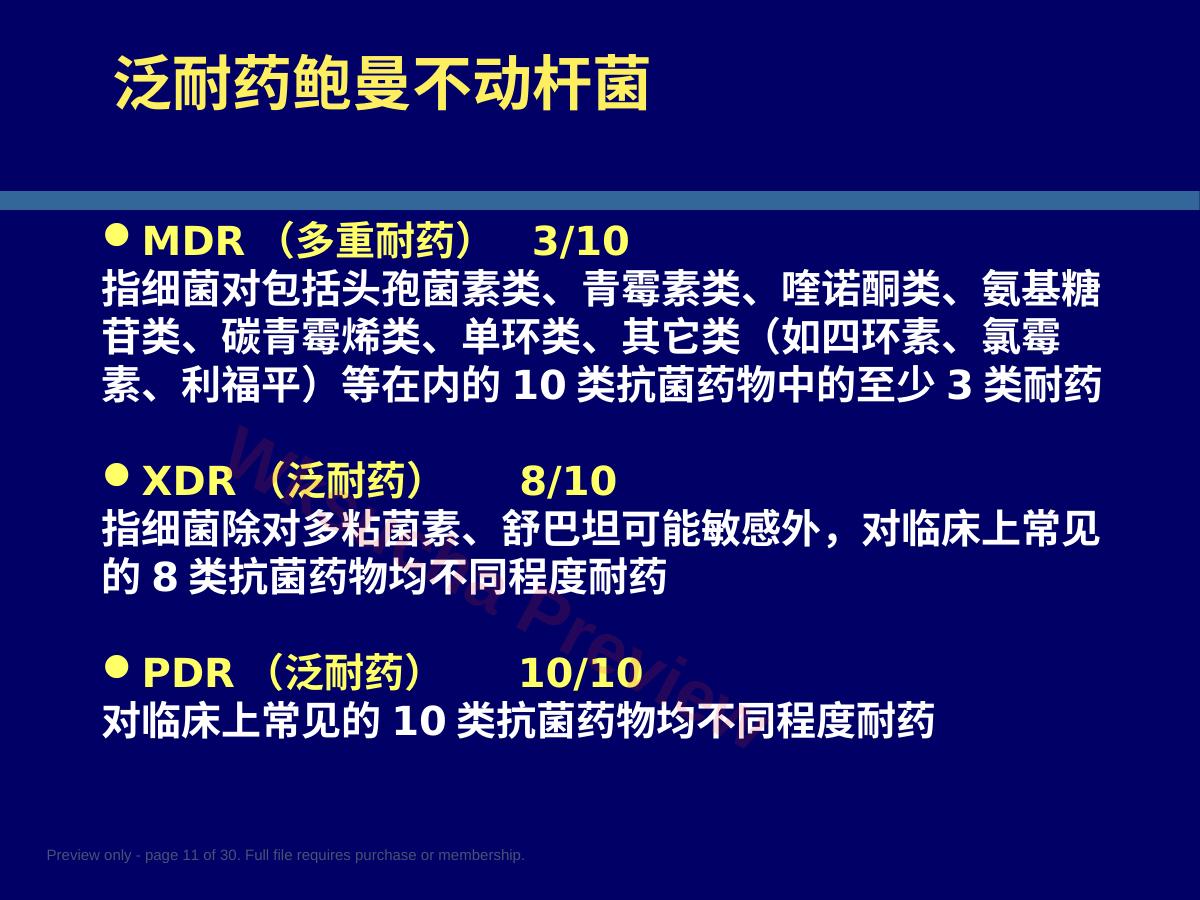 预览第 11 页