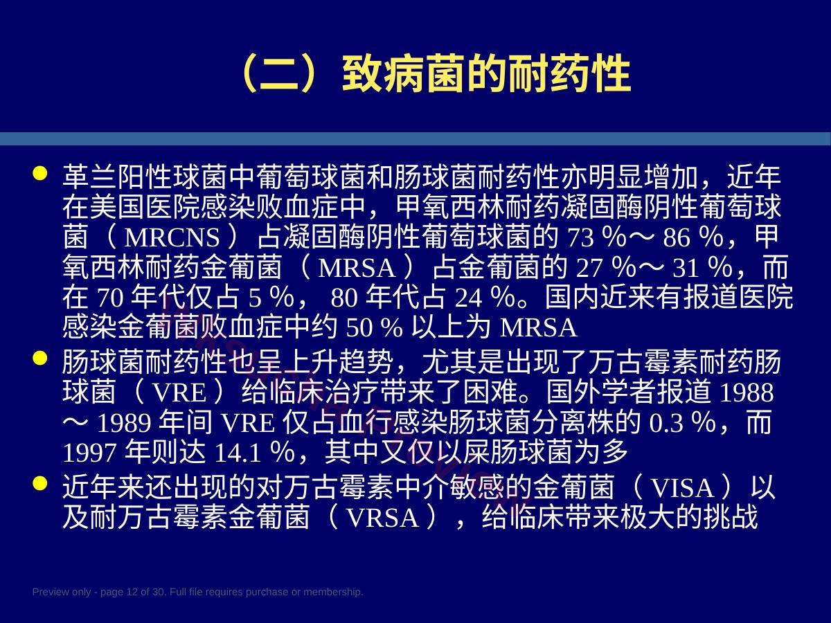 预览第 12 页