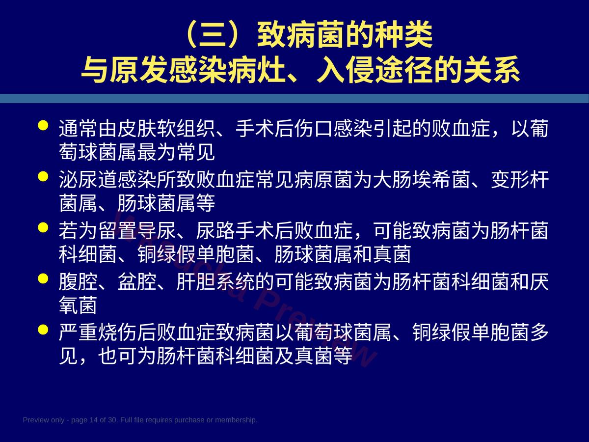 预览第 14 页