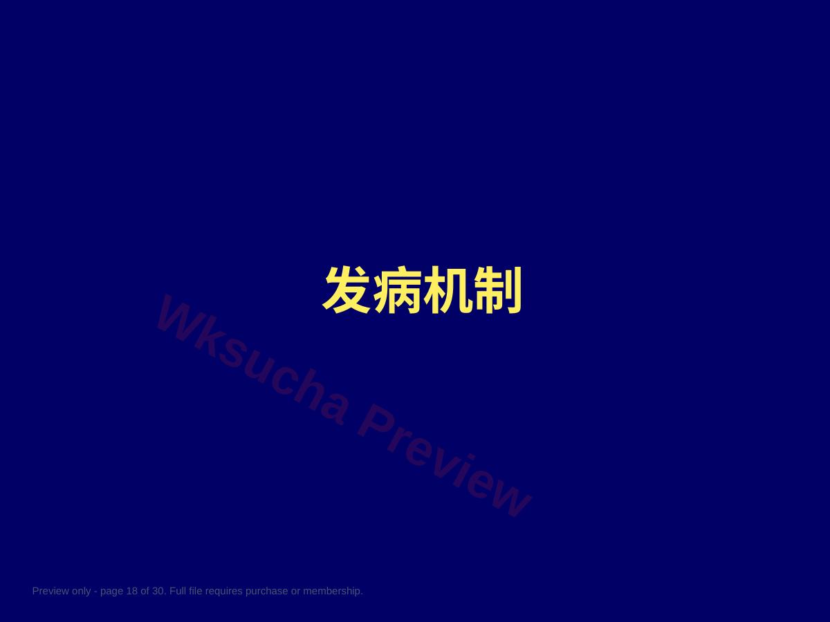 预览第 18 页