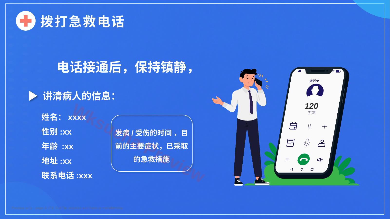 预览第 4 页