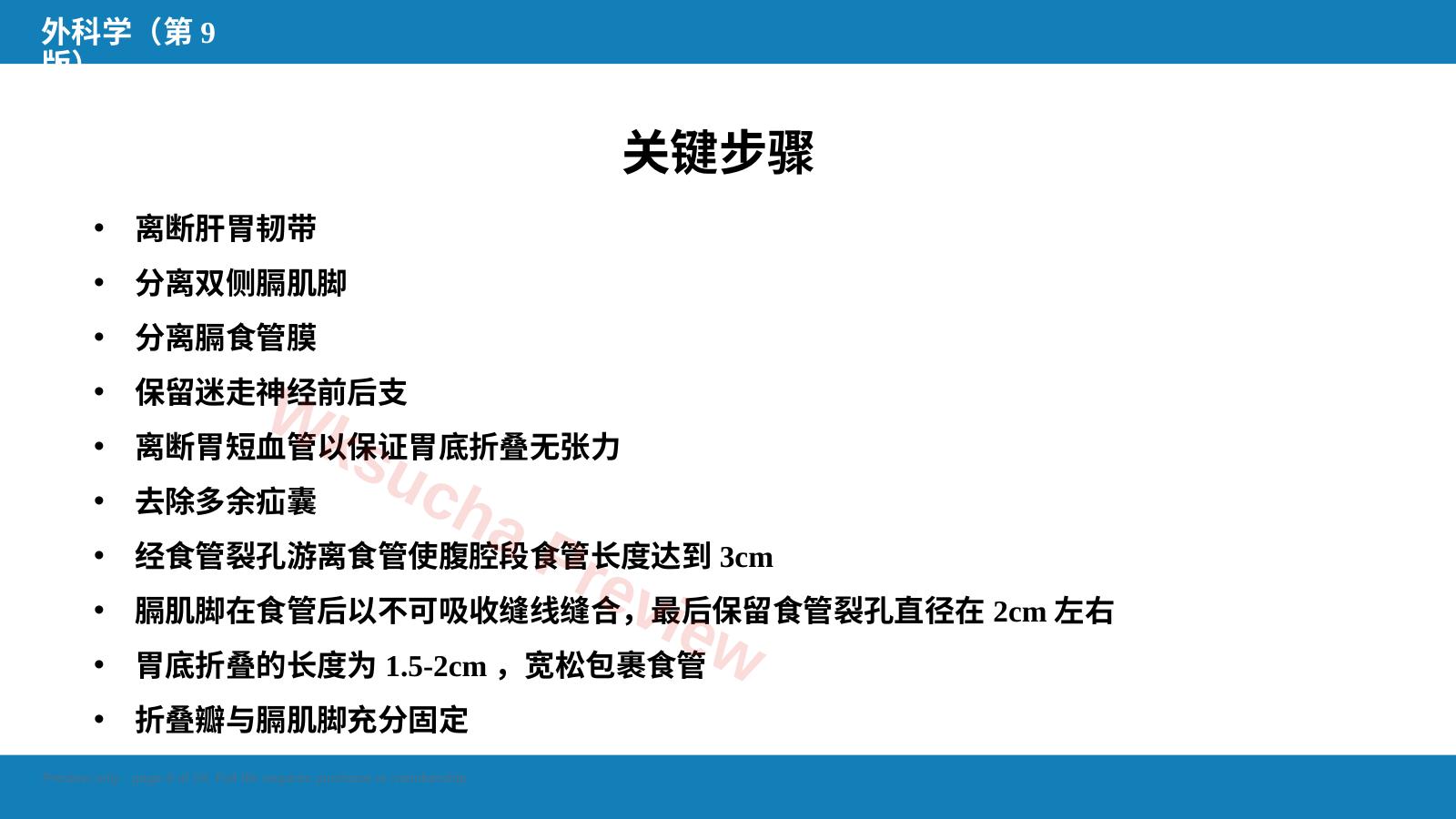 预览第 8 页