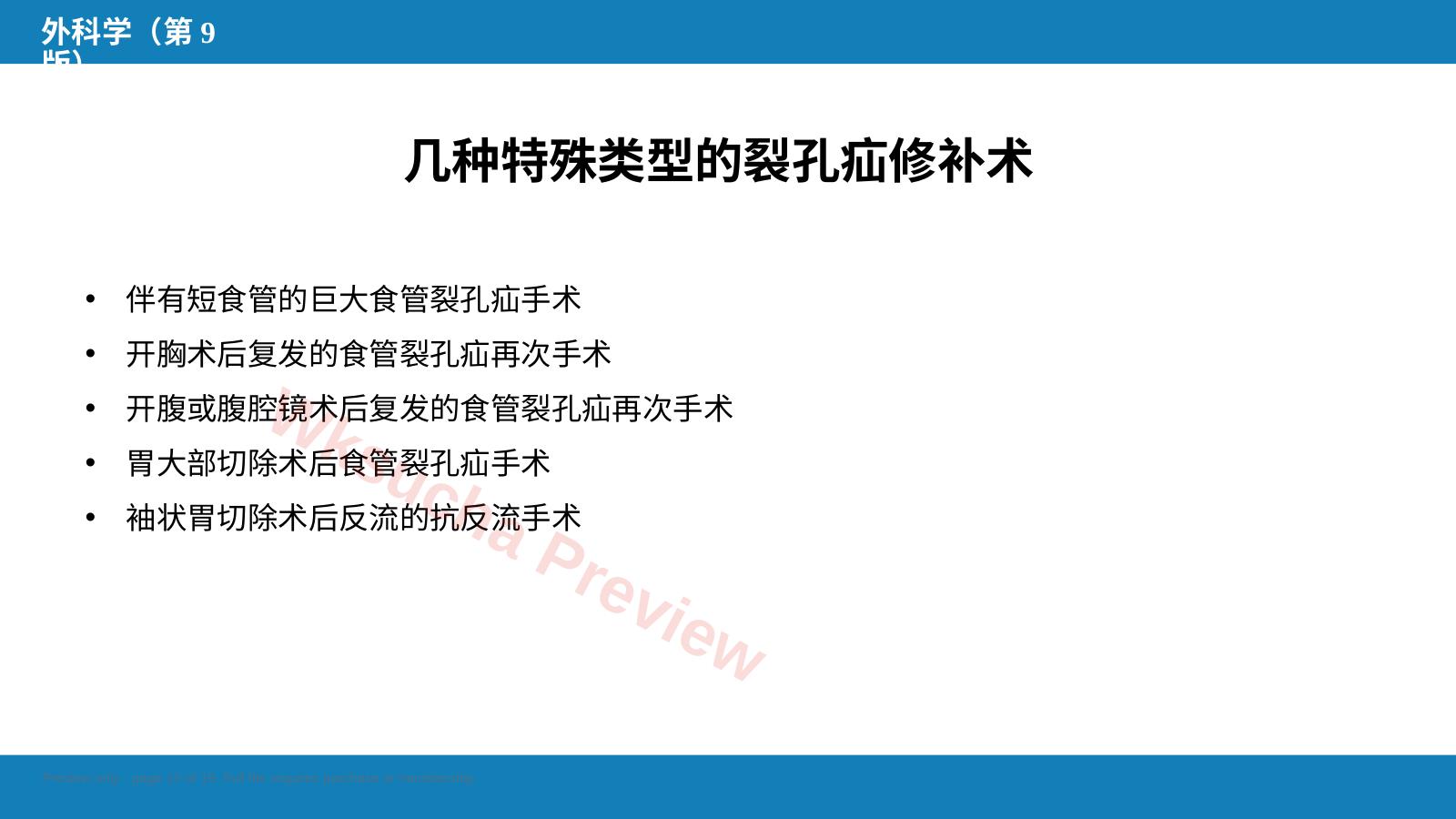 预览第 12 页