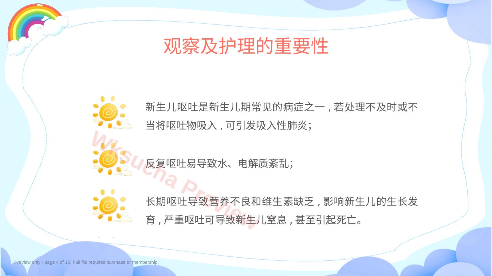 预览第 4 页