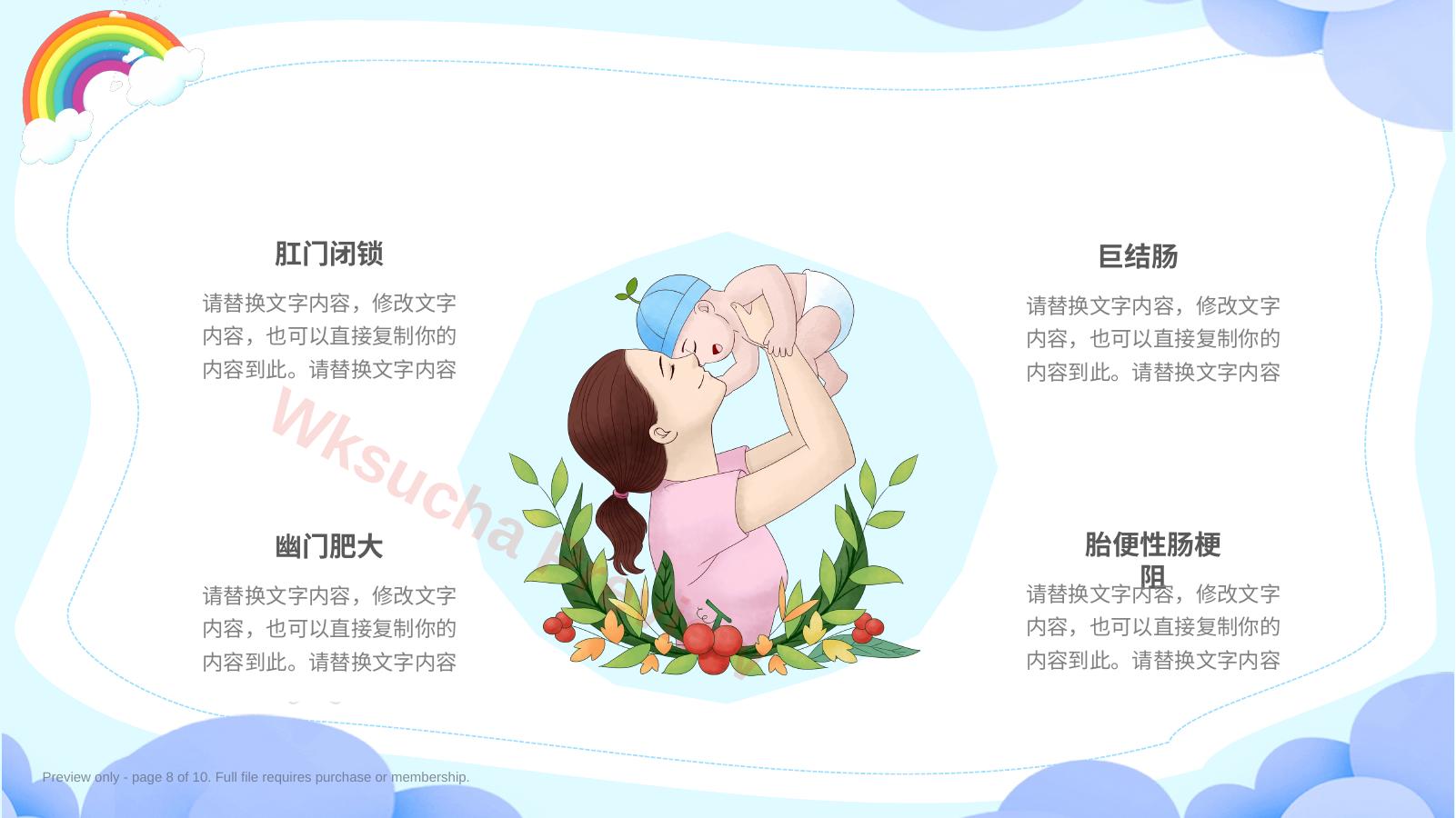 预览第 8 页