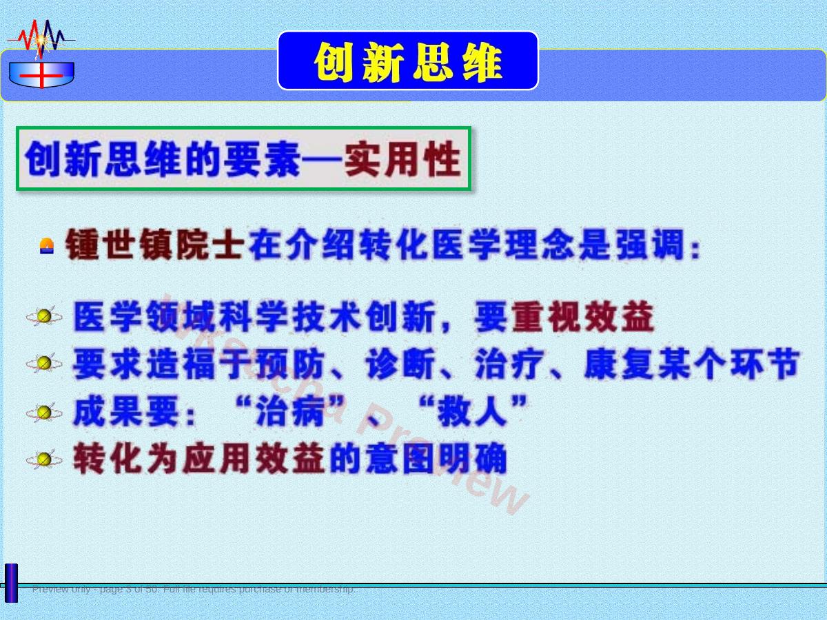 预览第 3 页