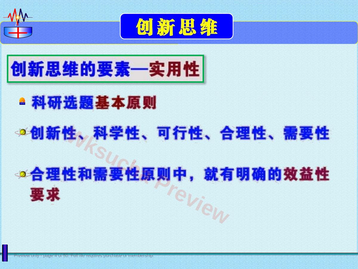 预览第 4 页