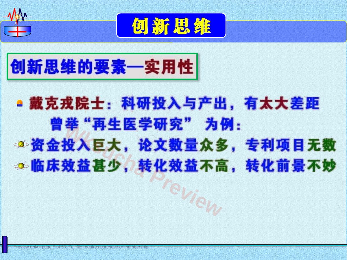 预览第 5 页