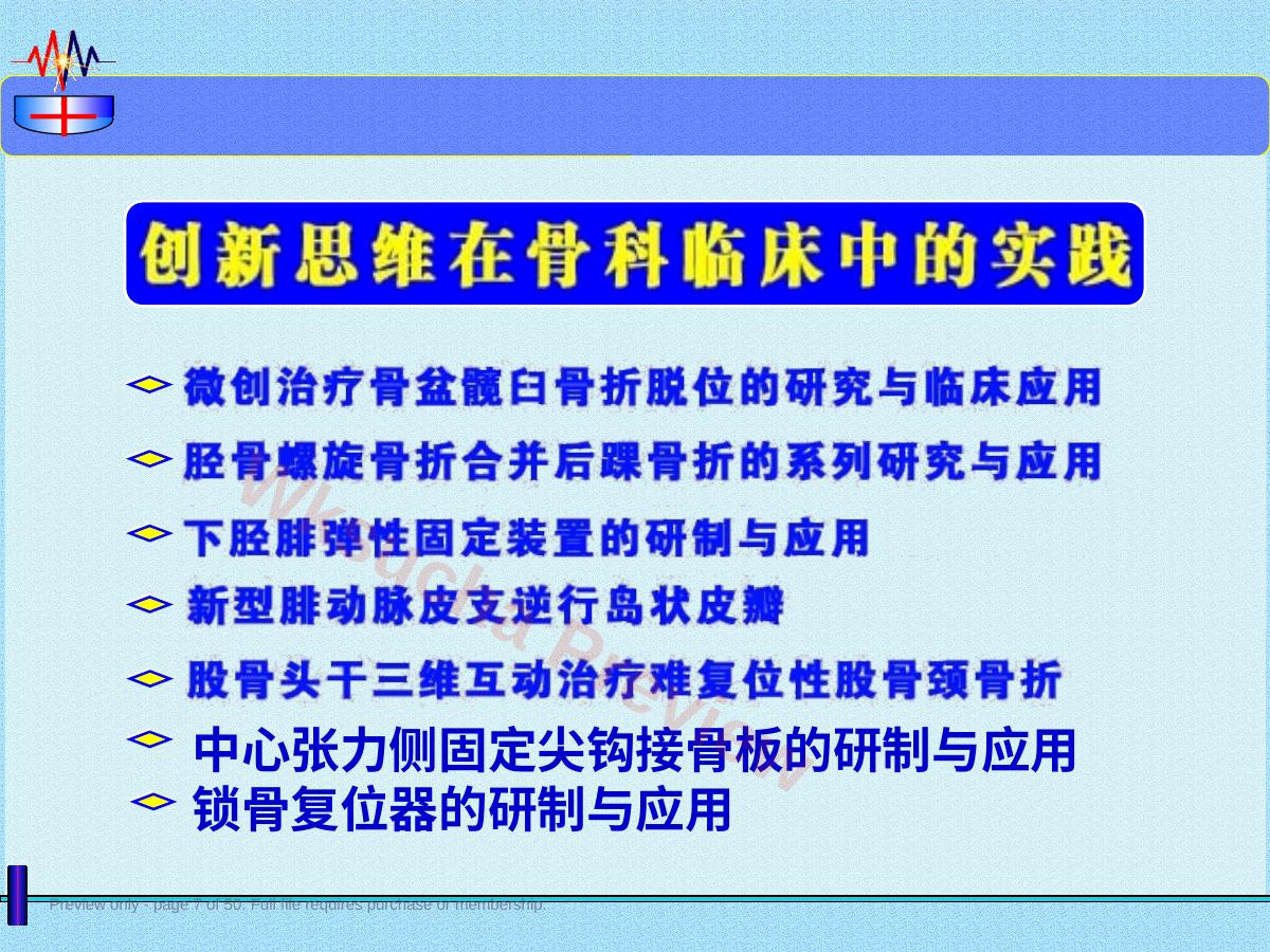 预览第 7 页