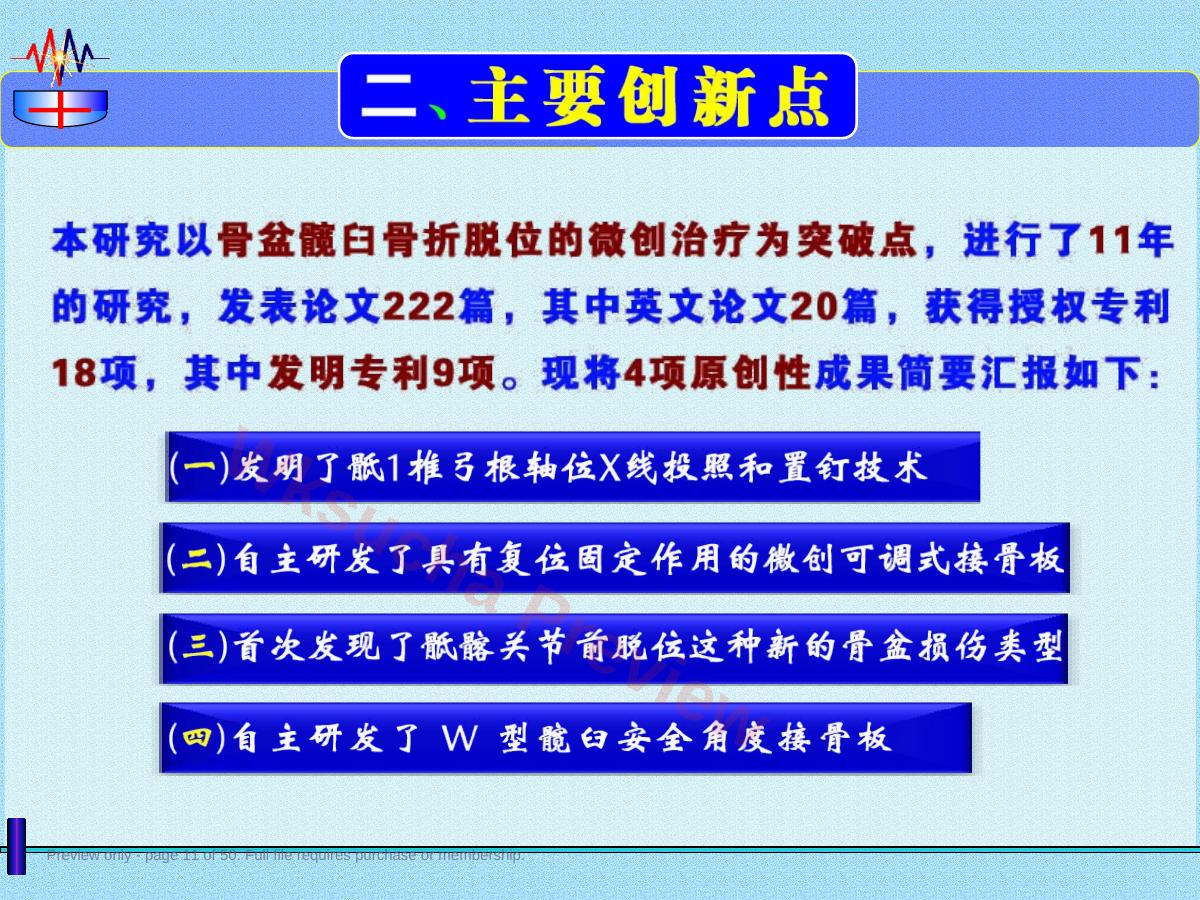 预览第 11 页