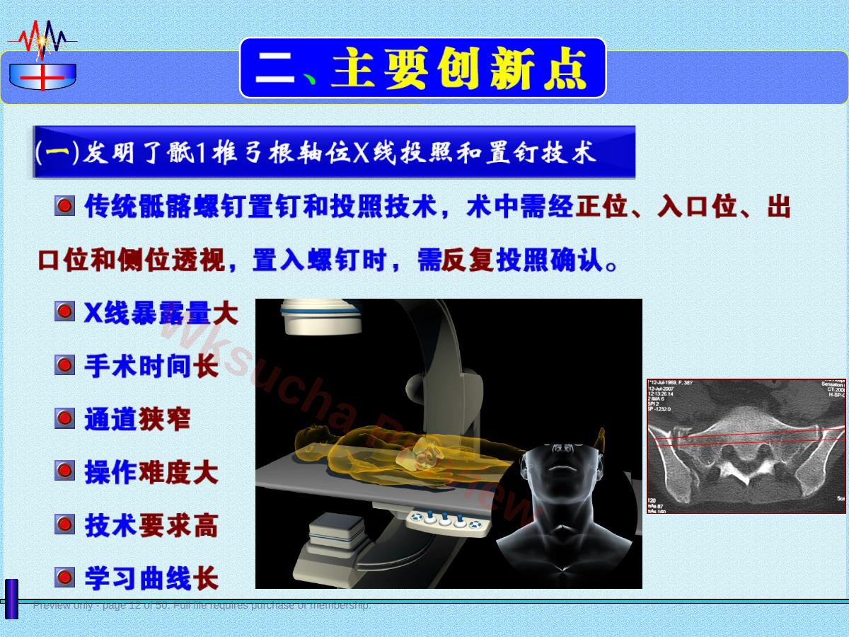 预览第 12 页