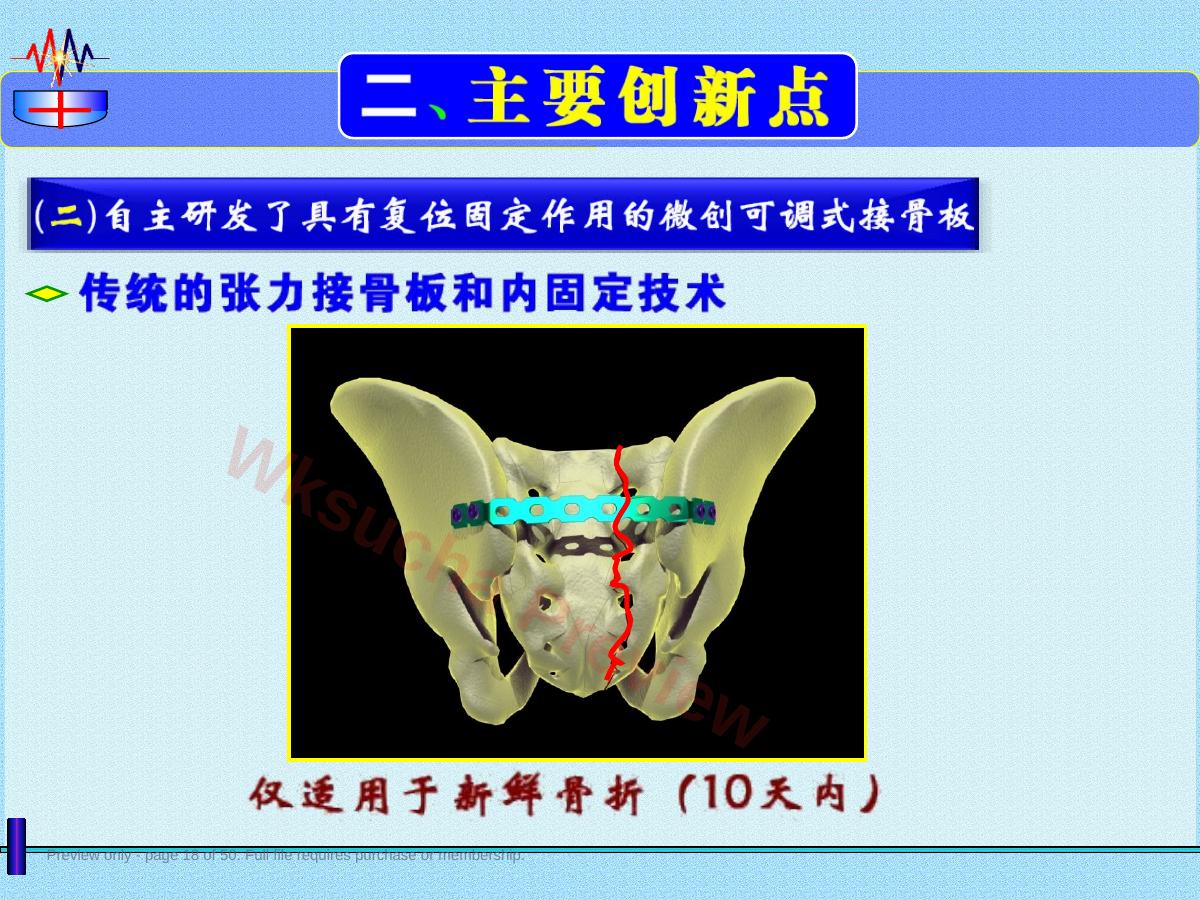 预览第 18 页