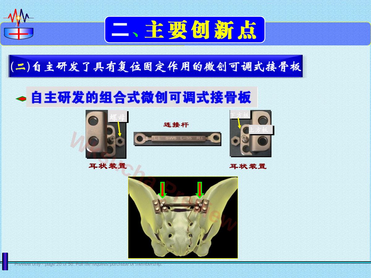 预览第 20 页