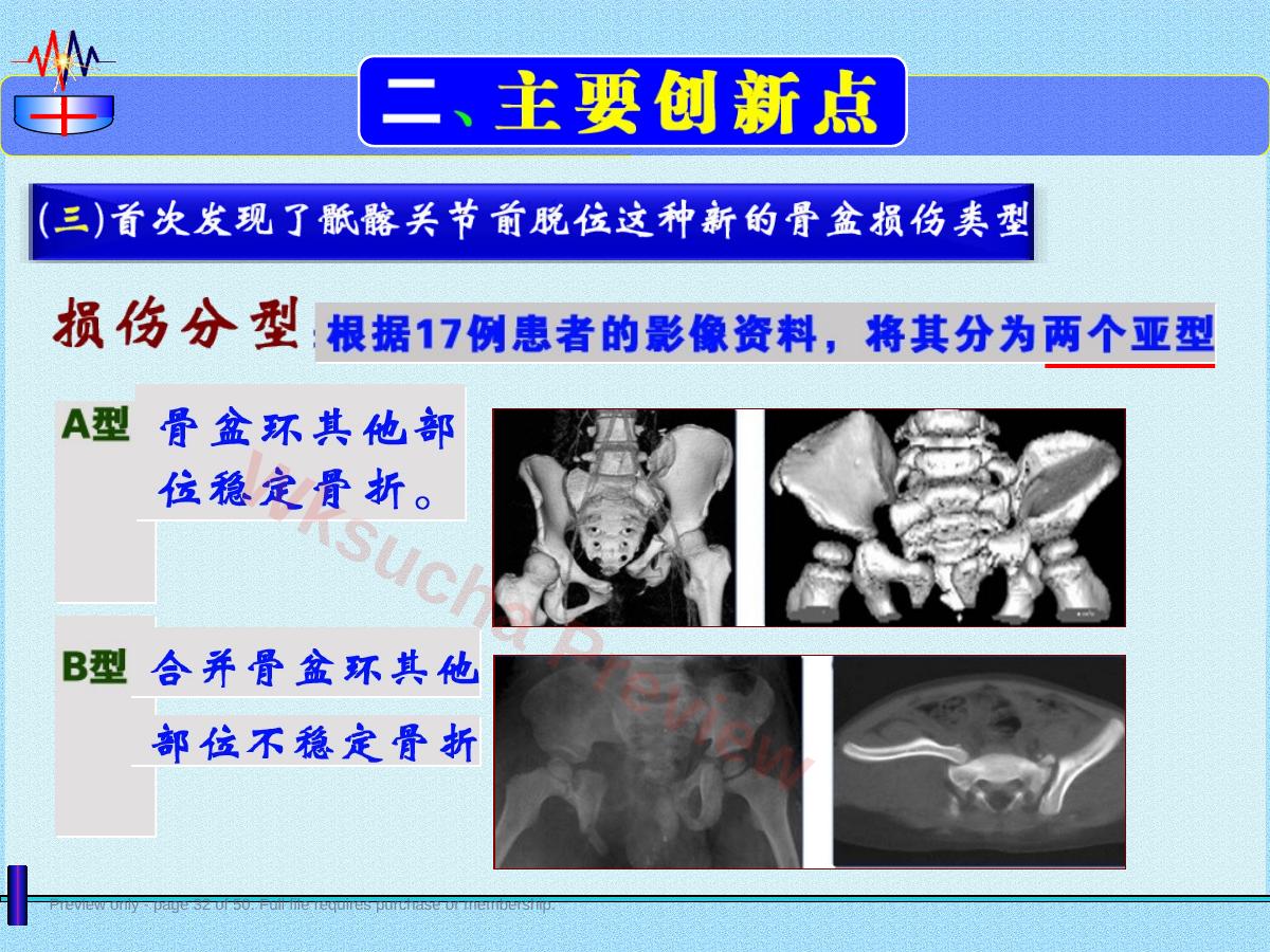 预览第 32 页