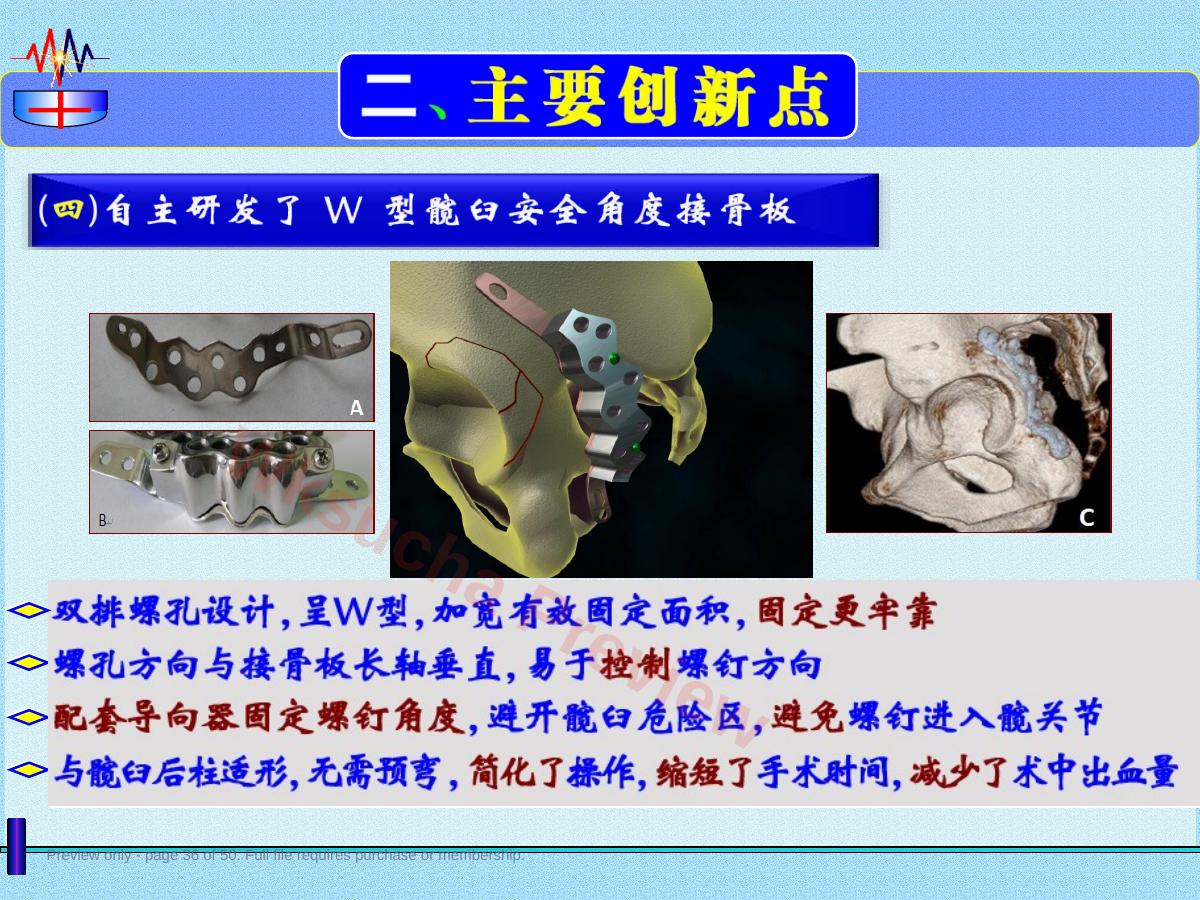 预览第 36 页