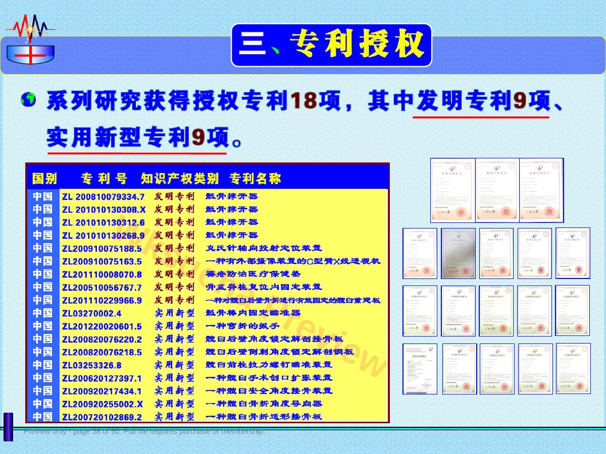 预览第 38 页