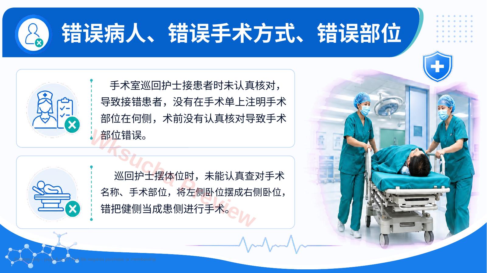 预览第 8 页