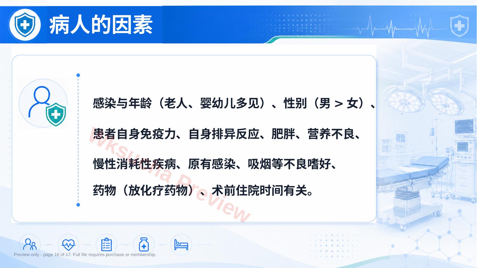 预览第 16 页