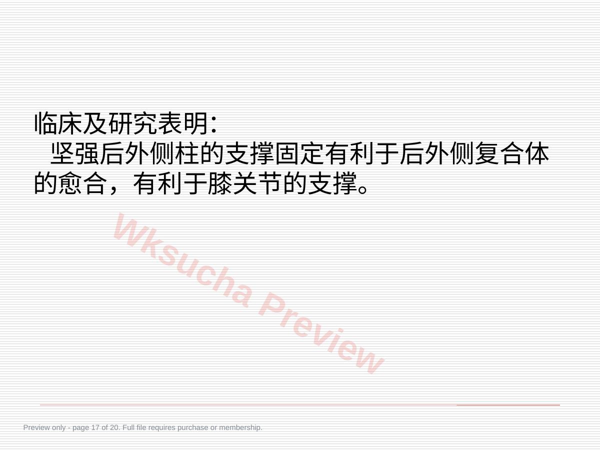 预览第 17 页