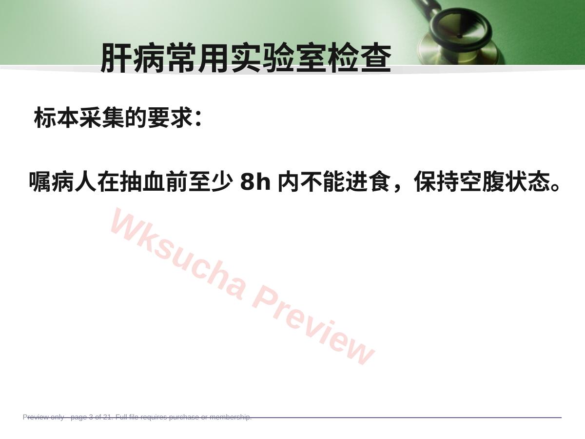 预览第 3 页