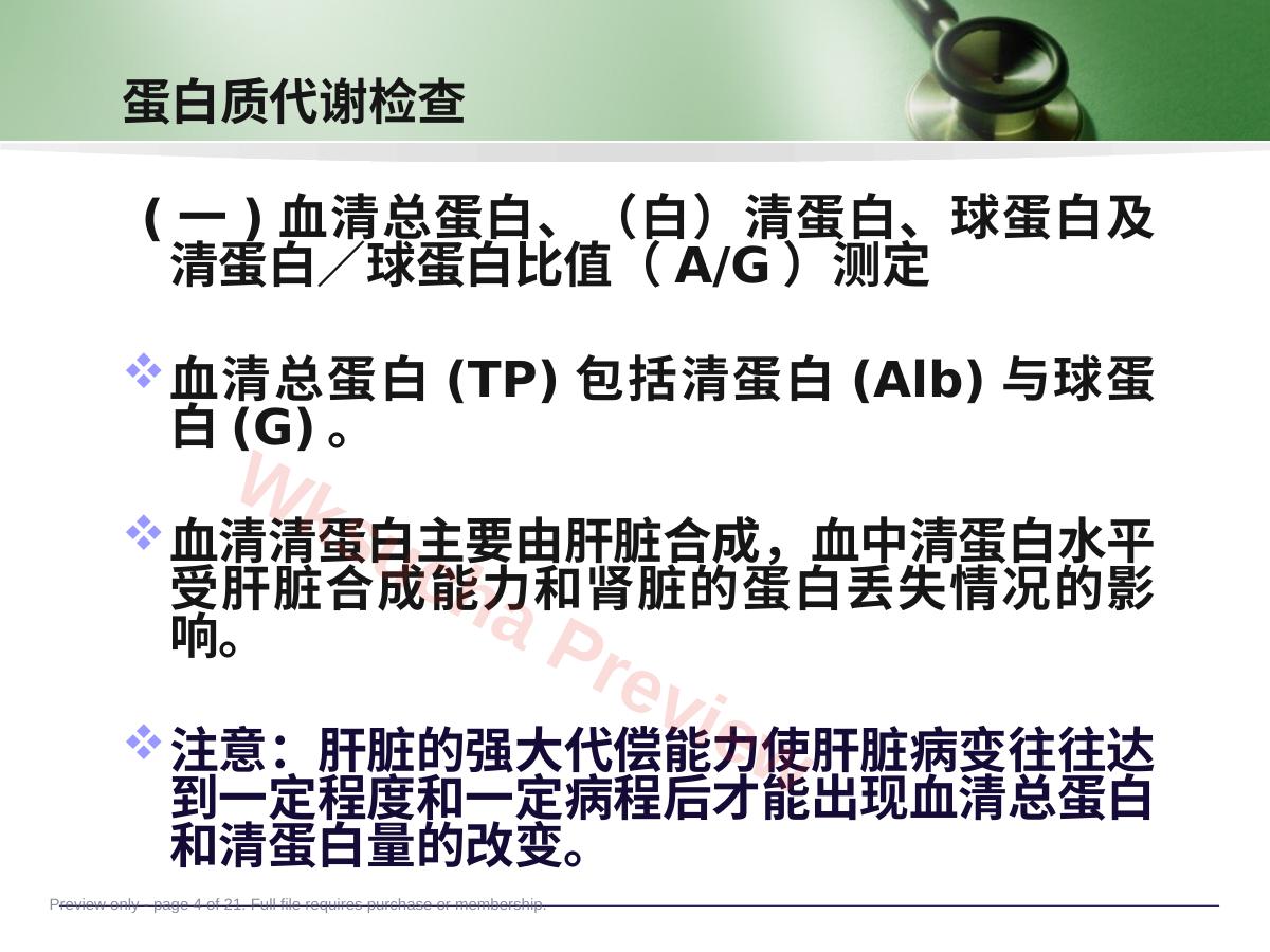 预览第 4 页
