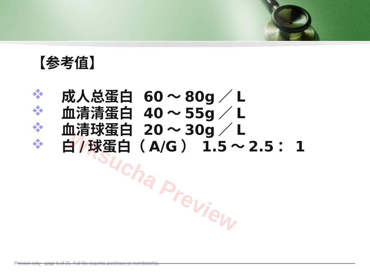 预览第 5 页