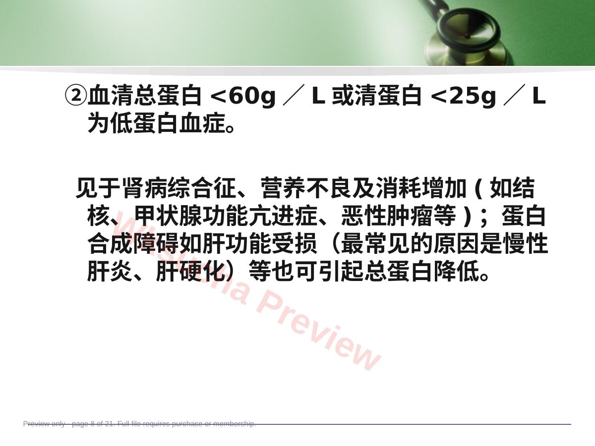 预览第 8 页