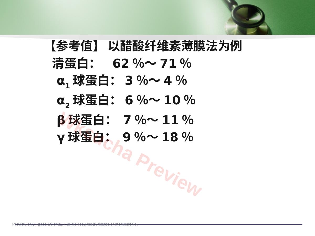 预览第 16 页